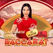 Cantonese Speed Baccarat တိုက်ရိုက်ကာစီနို — Pragmatic Play | Lucky888